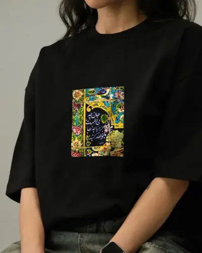 تیشرت طرح صاعب